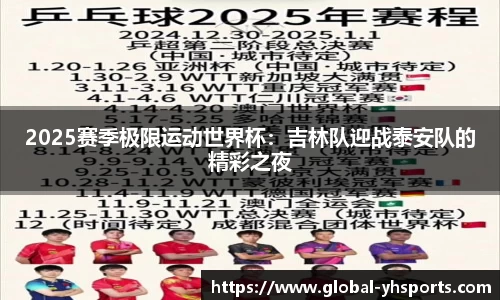 英皇体育