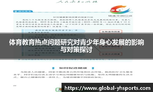 英皇体育
